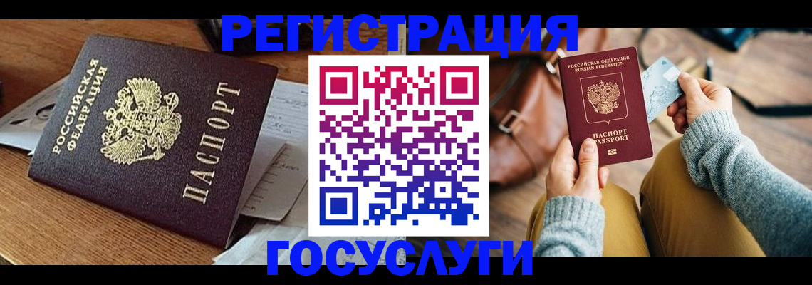 временная регистрация для школы в Губахе