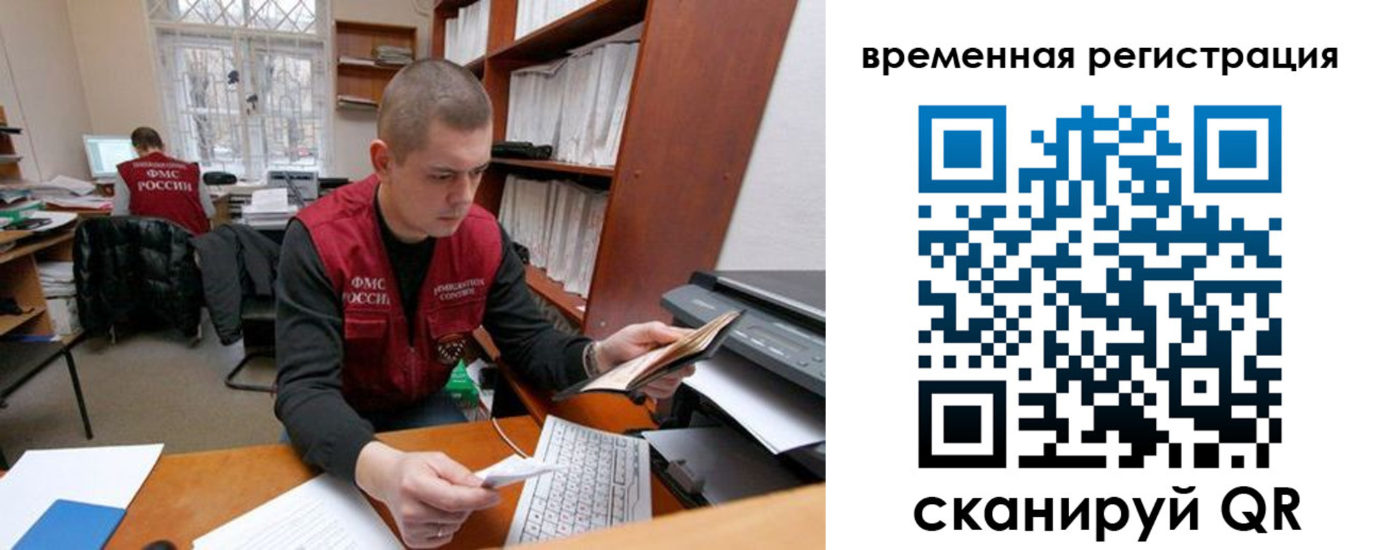 прописка для военкомата в Губахе