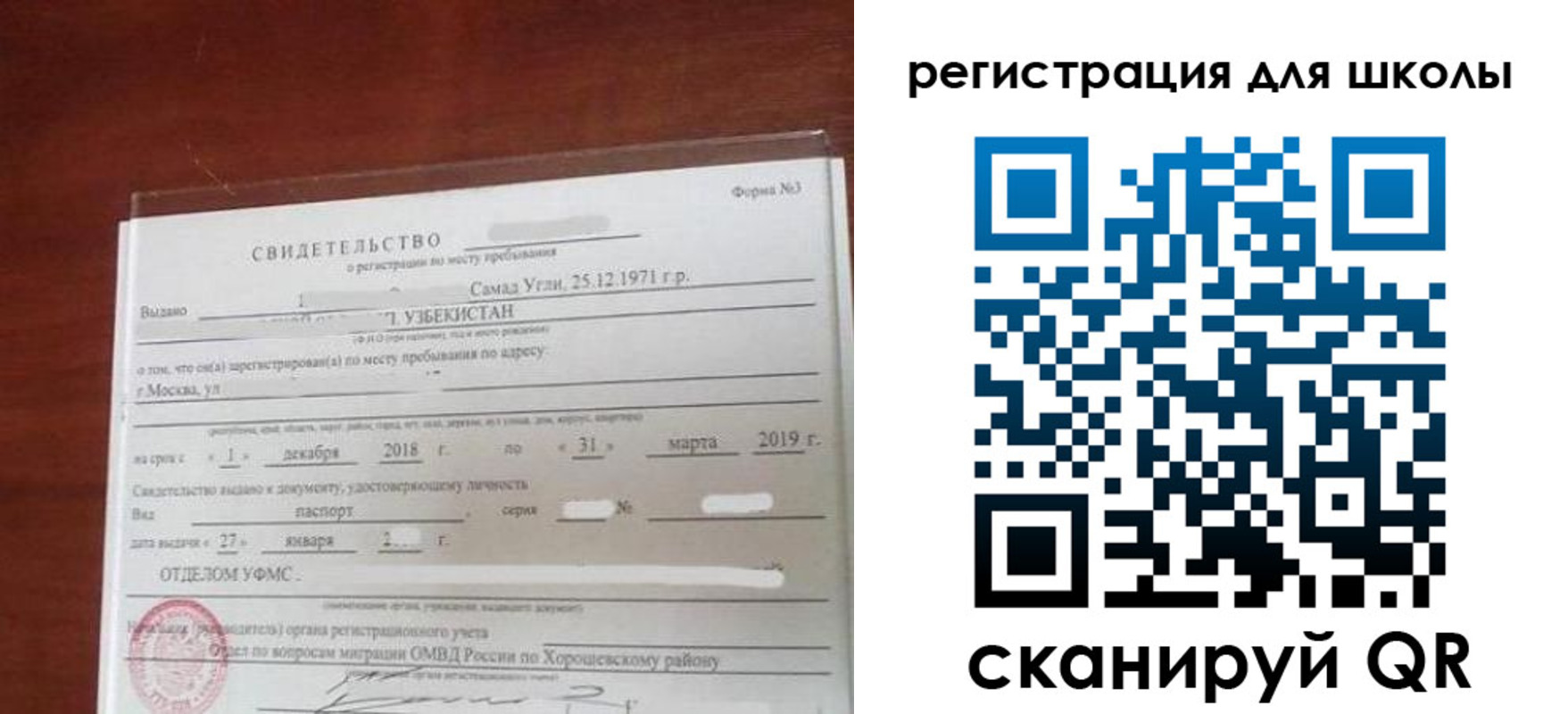 временная регистрация купить в Губахе