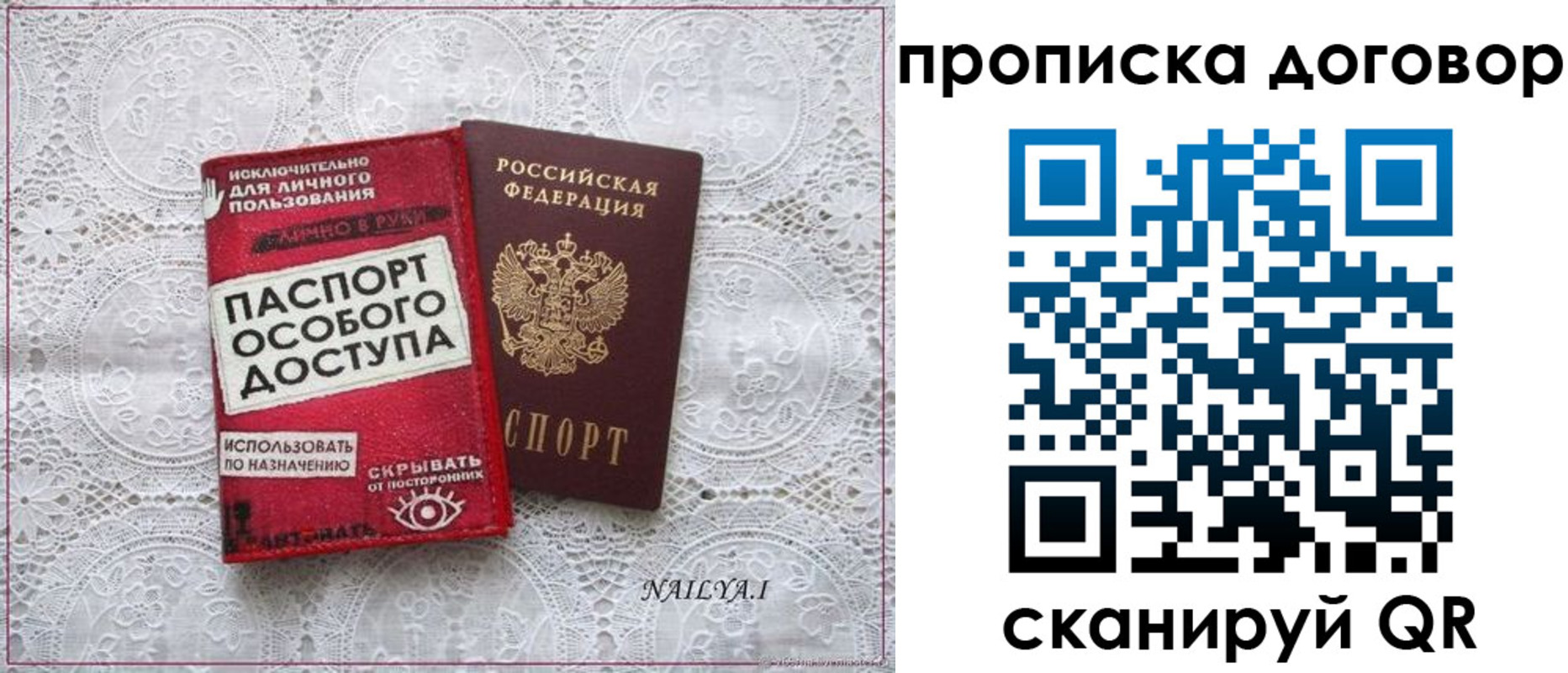 временная регистрация для школы в Губахе