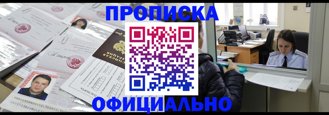 прописка гарантия в Губахе