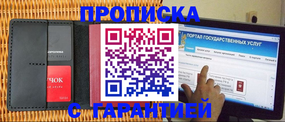 временная регистрация законно в Губахе