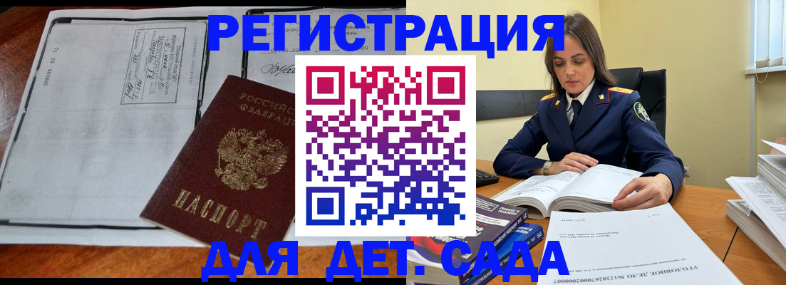 миграционный учет в Губахе