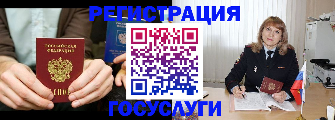 купить прописку в Губахе