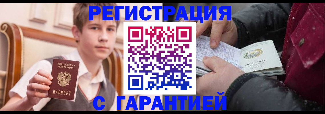 где прописаться в Губахе