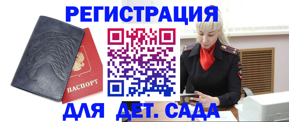 прописка для военкомата в Губахе