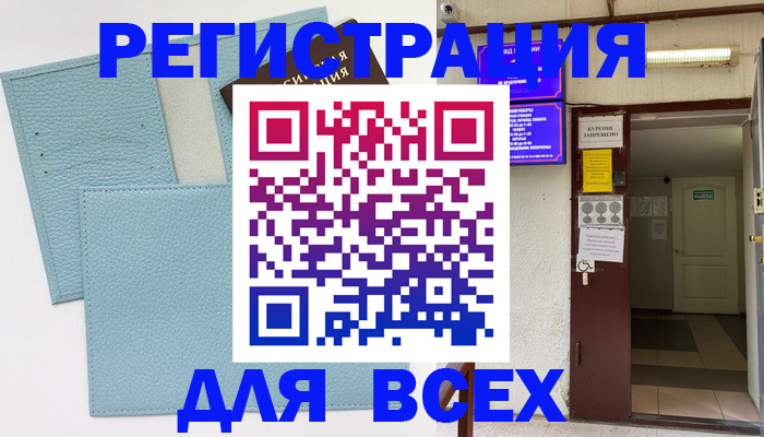 прописка гарантия в Губахе