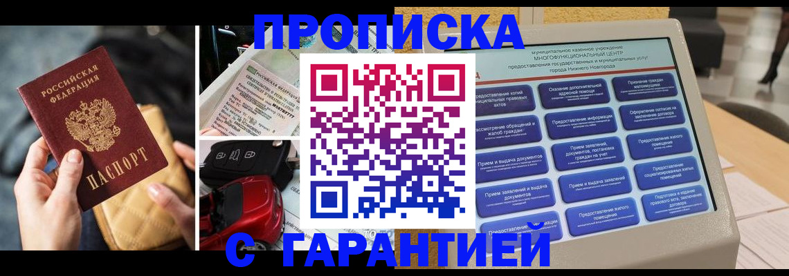 временная регистрация адрес в Губахе