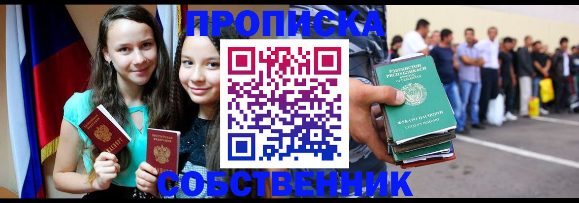 пропишу в квартире в Губахе