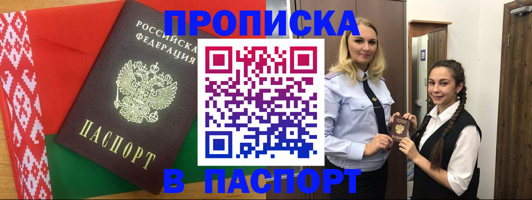 регистрация в Губахе